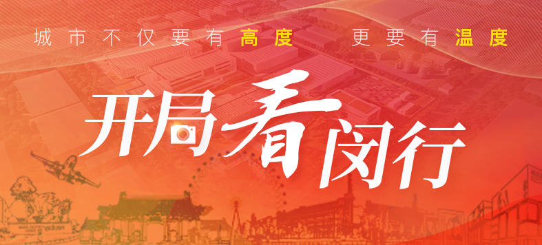 “大虹桥”区域内，这个重大产业项目新年新进展！