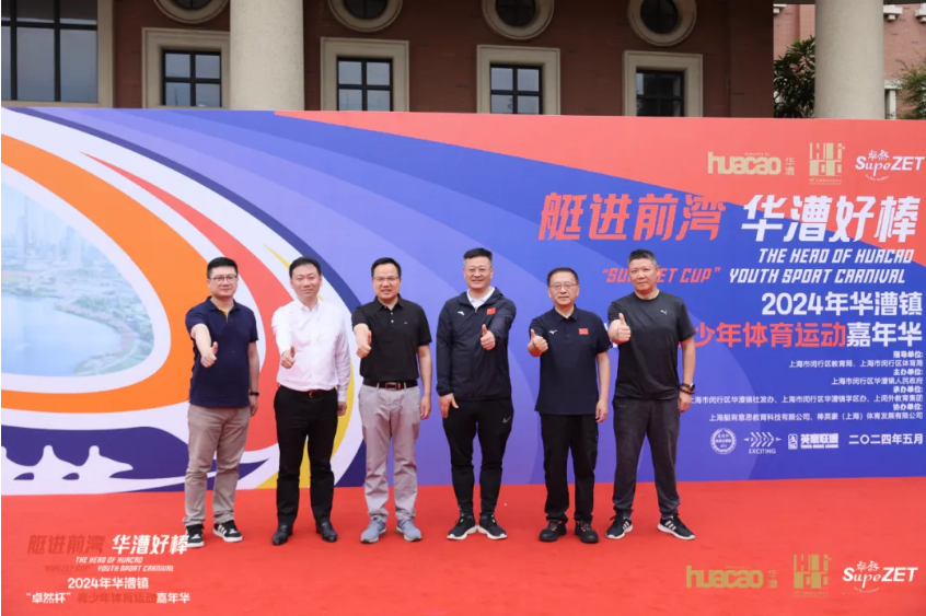 【分院动态】华漕：践行社会责任，关注青少年成长，这家春申金字塔人才企业这样做......